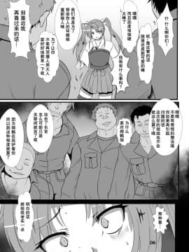 [靴下汉化组] [あらくの☆まにあ (くもえもん)] 鶴を飼う (艦隊これくしょん -艦これ-) [DL版]_06