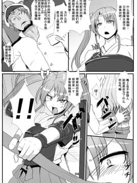 [靴下汉化组] [あらくの☆まにあ (くもえもん)] 鶴を飼う (艦隊これくしょん -艦これ-) [DL版]_04