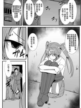 [靴下汉化组] [あらくの☆まにあ (くもえもん)] 鶴を飼う (艦隊これくしょん -艦これ-) [DL版]_05