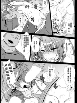 [靴下汉化组] [あらくの☆まにあ (くもえもん)] 鶴を飼う (艦隊これくしょん -艦これ-) [DL版]_14