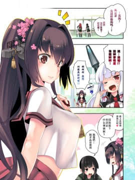 [lolipoi汉化组] [かみしき (守月史貴)] 大和×セイフクH | 大和×制服H (艦隊これくしょん -艦これ-) [DL版]_04