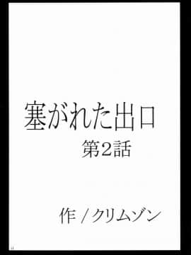 [クリムゾン] 塞がれた出口 (鋼の錬金術師)_022