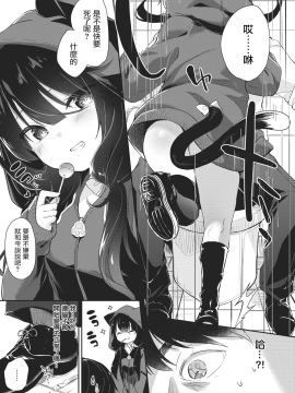 [Tamano Kedama] Dropout Cat Girl (COMIC X-EROS 66) [Chinese] [無邪気漢化組] [Digital]_03_MJK_18_Z1136_003