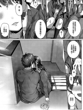 [Simon] Flag Kaishuu wa Totsuzen ni _ FLAG的回收是突然的 (COMIC ExE 24) [Chinese] [夢之行蹤漢化組] [Digital]_moetrace_128_07