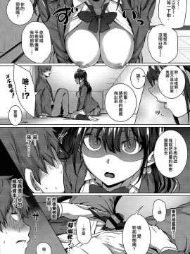 [Simon] Flag Kaishuu wa Totsuzen ni _ FLAG的回收是突然的 (COMIC ExE 24) [Chinese] [夢之行蹤漢化組] [Digital]_moetrace_128_10