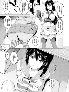 [あまくち少女 (うまくち醤油)] 時雨チェンジドレス2 (艦隊これくしょん -艦これ-) [中国翻訳] [DL版]_02