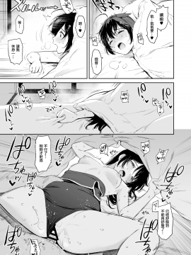 [あまくち少女 (うまくち醤油)] 時雨チェンジドレス2 (艦隊これくしょん -艦これ-) [中国翻訳] [DL版]_22