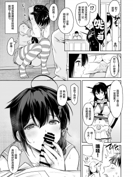 [あまくち少女 (うまくち醤油)] 時雨チェンジドレス2 (艦隊これくしょん -艦これ-) [中国翻訳] [DL版]_04