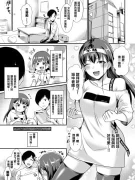 [沒有漢化] [篠岡ほまれ] キミだけのサキュバス ♡(COMIC BAVEL 2020年6月号) [DL版]_04