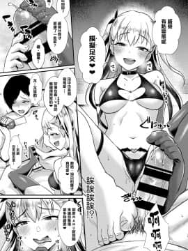 [沒有漢化] [篠岡ほまれ] キミだけのサキュバス ♡(COMIC BAVEL 2020年6月号) [DL版]_12