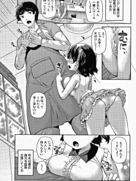 [崎森ダン] みにまむ巨乳少女 + 8P小冊子_P050