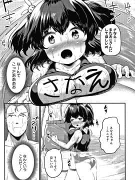 [崎森ダン] みにまむ巨乳少女 + 8P小冊子_P149