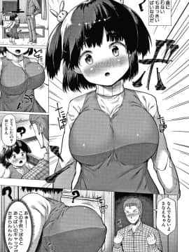 [崎森ダン] みにまむ巨乳少女 + 8P小冊子_P097