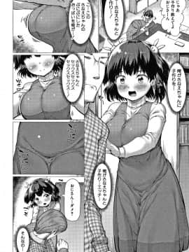 [崎森ダン] みにまむ巨乳少女 + 8P小冊子_P102