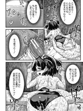 [崎森ダン] みにまむ巨乳少女 + 8P小冊子_P166