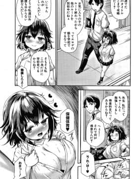 [崎森ダン] みにまむ巨乳少女 + 8P小冊子_P026