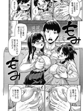 [崎森ダン] みにまむ巨乳少女 + 8P小冊子_P076