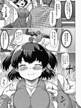 [崎森ダン] みにまむ巨乳少女 + 8P小冊子_P103