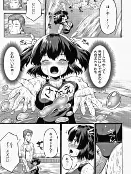 [崎森ダン] みにまむ巨乳少女 + 8P小冊子_P147