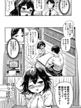 [崎森ダン] みにまむ巨乳少女 + 8P小冊子_P011