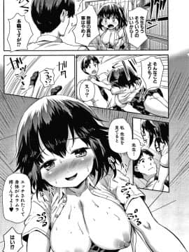 [崎森ダン] みにまむ巨乳少女 + 8P小冊子_P013