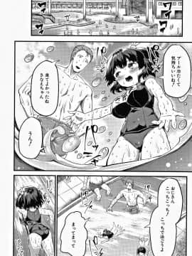 [崎森ダン] みにまむ巨乳少女 + 8P小冊子_P144