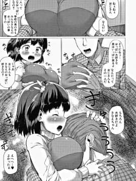 [崎森ダン] みにまむ巨乳少女 + 8P小冊子_P107