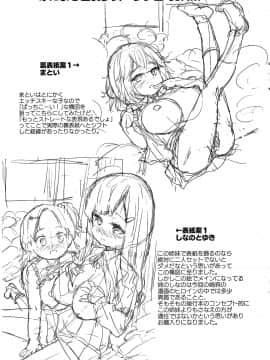 [崎森ダン] みにまむ巨乳少女 + 8P小冊子_P193