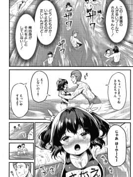 [崎森ダン] みにまむ巨乳少女 + 8P小冊子_P150