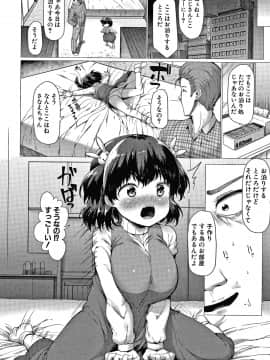 [崎森ダン] みにまむ巨乳少女 + 8P小冊子_P124