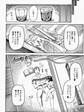 [崎森ダン] みにまむ巨乳少女 + 8P小冊子_P140