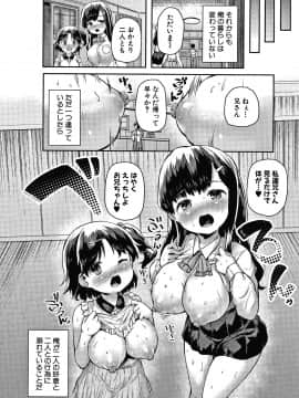 [崎森ダン] みにまむ巨乳少女 + 8P小冊子_P094