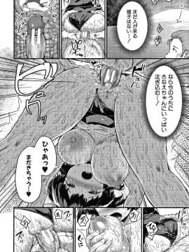 [崎森ダン] みにまむ巨乳少女 + 8P小冊子_P168