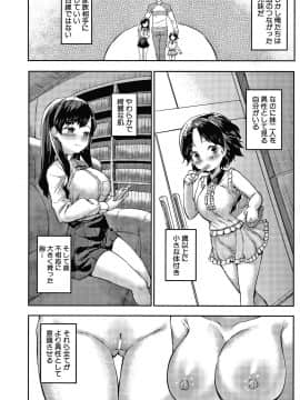 [崎森ダン] みにまむ巨乳少女 + 8P小冊子_P052