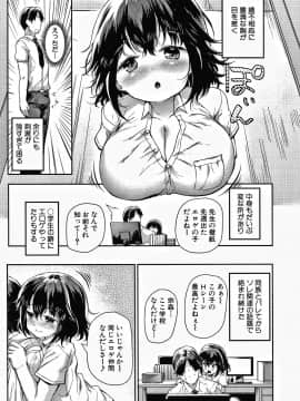 [崎森ダン] みにまむ巨乳少女 + 8P小冊子_P007