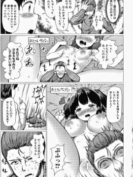 [崎森ダン] みにまむ巨乳少女 + 8P小冊子_P101