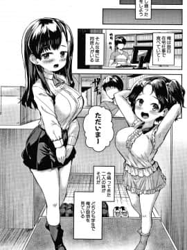 [崎森ダン] みにまむ巨乳少女 + 8P小冊子_P046