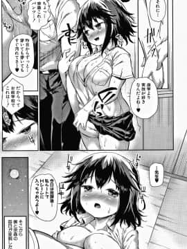 [崎森ダン] みにまむ巨乳少女 + 8P小冊子_P027