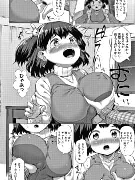 [崎森ダン] みにまむ巨乳少女 + 8P小冊子_P104