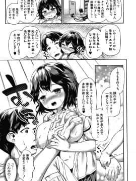 [崎森ダン] みにまむ巨乳少女 + 8P小冊子_P015