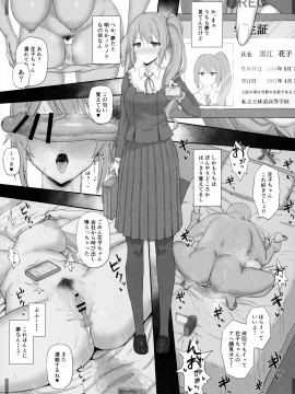 (C98) [ごむはち (ゴム)] お嬢様学校に通う貧乏少女は当然のようにパパ活に帰結する (プリンセスコネクト!Re:Dive)_014