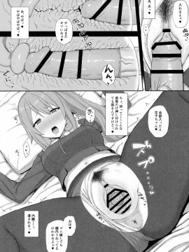 (C98) [ごむはち (ゴム)] お嬢様学校に通う貧乏少女は当然のようにパパ活に帰結する (プリンセスコネクト!Re:Dive)_007