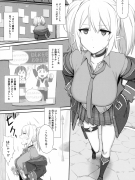 (C98) [ごむはち (ゴム)] お嬢様学校に通う貧乏少女は当然のようにパパ活に帰結する (プリンセスコネクト!Re:Dive)_002