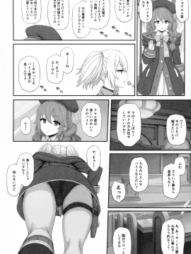 (C98) [ごむはち (ゴム)] お嬢様学校に通う貧乏少女は当然のようにパパ活に帰結する (プリンセスコネクト!Re:Dive)_017