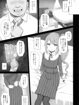 (C98) [ごむはち (ゴム)] お嬢様学校に通う貧乏少女は当然のようにパパ活に帰結する (プリンセスコネクト!Re:Dive)_004