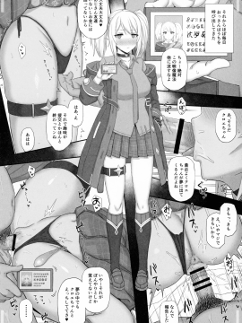 (C98) [ごむはち (ゴム)] お嬢様学校に通う貧乏少女は当然のようにパパ活に帰結する (プリンセスコネクト!Re:Dive)_013