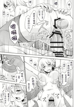 [靴下汉化组] (C89) [鳩血 (麻生シン)] 休日前夜 (東方Project)_12