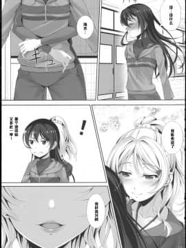 [黑条汉化] (C86) [百壱式 (椋木野一式)] Love Love (ラブライブ!)_11