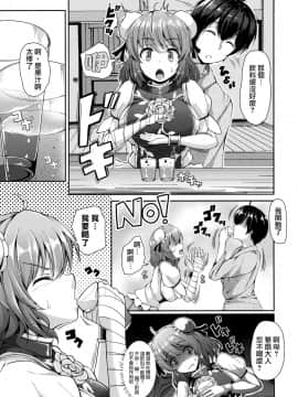 [迷途竹林汉化] (例大祭13) [ロケット調査室 (コザ)] 華扇ちゃんとHな修行してみます？ (東方Project)_06