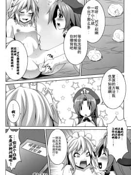 [师兄汉化] (C80) [脳内液汁 (ソメジマ)] メイド少女咲夜ちゃん | 妹抖少女咲夜ちゃん (東方Project)_19